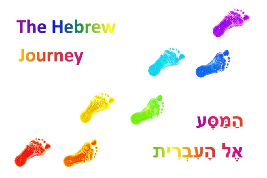 hebrew number 2022 clipart